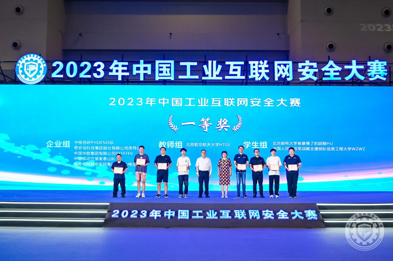 逼逼想情人插2023年中国工业互联网安全漂亮学生妹操逼后入